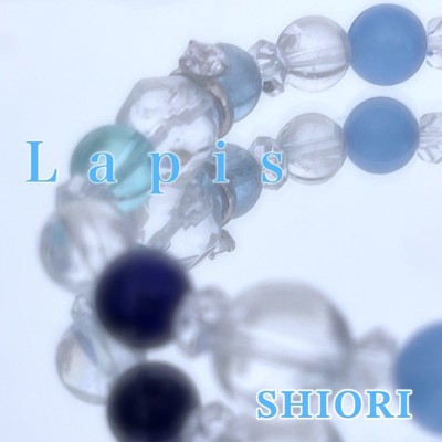 シングル/Lapis/SHIORI