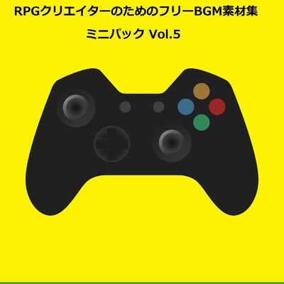 アルバム/RPGクリエイターのためのフリーBGM素材集 ミニパック Vol.5/古根川広明