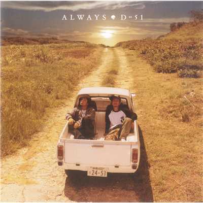 ALWAYS-Back Track-/D-51