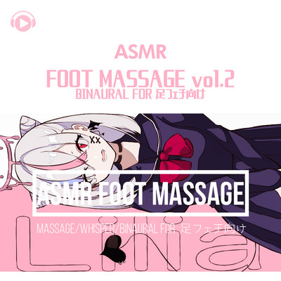 ASMR - FOOT MASSAGE BINAURAL FOR 足フェチ向けvol.2/天音りりあ