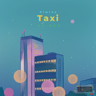 Taxi/91wine