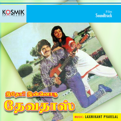 Kanavukkul Kannum Kannum/S. P. Balasubrahmanyam and K. S. Chithra