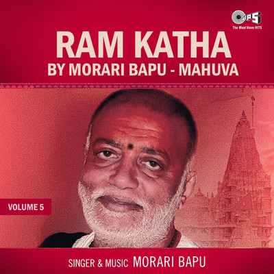 Ram Katha By Morari Bapu Mahuva, Vol. 5, Pt. 7/Morari Bapu