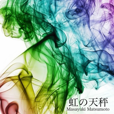 シングル/虹の天秤/Masayuki Matsumoto