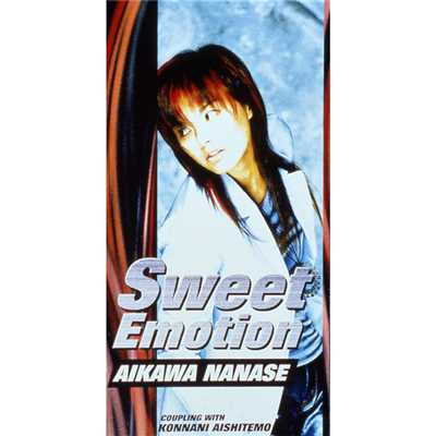 Sweet Emotion/相川七瀬
