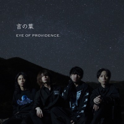 シングル/言の葉/EYE OF PROVIDENCE.