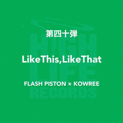 LikeThis, LikeThat/FLASH PISTON & KOWREE