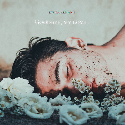 シングル/Goodbye, my love.../LYUBA ALMANN
