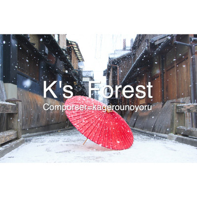 シングル/K's Forest/kagerounoyoru