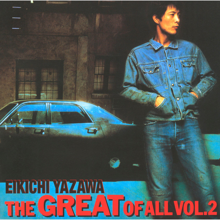 サブウェイ特急 矢沢永吉 収録アルバム The Great Of All Vol 2 試聴 音楽ダウンロード Mysound