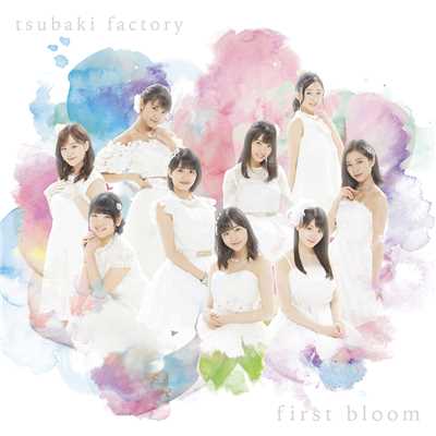 アルバム/first bloom/つばきファクトリー