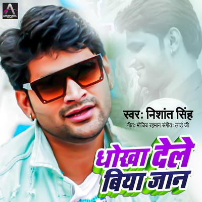 Dhokha Dele Biya Jaan/Nishant Singh