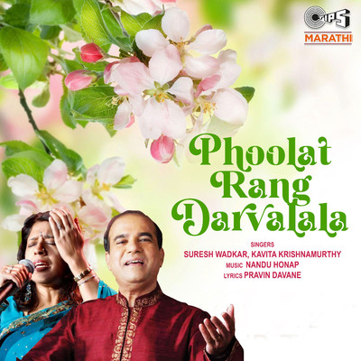 アルバム/Phoolat Rang Darvalala/Nandu Honap