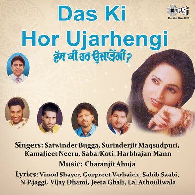アルバム/Das Ki Hor Ujarhengi/Charanjit Ahuja
