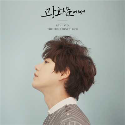 アルバム/The 1st Mini Album‘At Gwanghwamun'/KYUHYUN