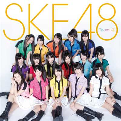 握手の愛/SKE48(teamK II)