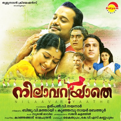 Nilavariyathe (Original Motion Picture Soundtrack)/Kanhangad Ramachandran