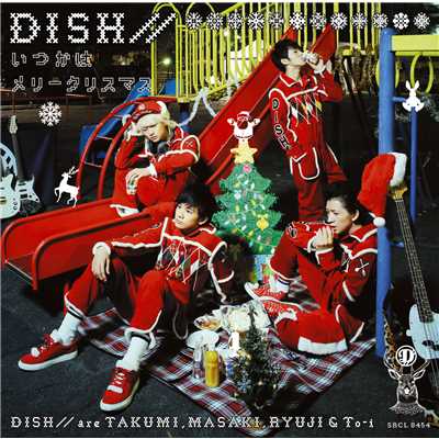アルバム/いつかはメリークリスマス/DISH／／