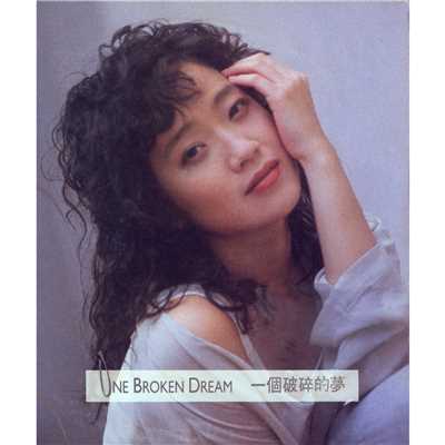 One Broken Dream (Album Version)/Julia Hsu