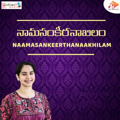 Naamasankeerthanaakhilam/Vadali Phaninarayana