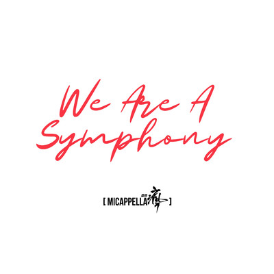 シングル/We Are A Symphony/MICappella