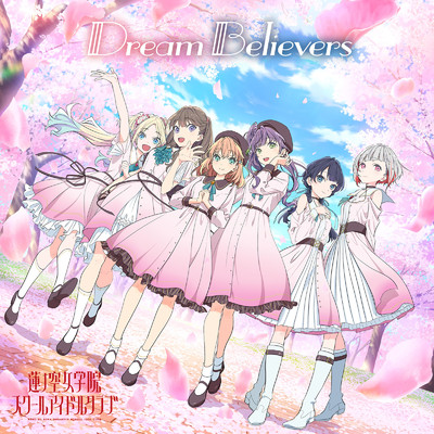 シングル/永遠のEuphoria/蓮ノ空女学院スクールアイドルクラブ