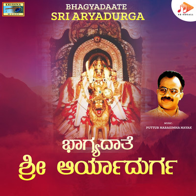 Aryadurgaya Nalle/Puttur Narasimha Nayak, Maruthi Nayak & Kusuma Shree