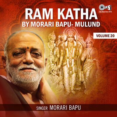 Ram Katha By Morari Bapu Mulund, Vol. 20, Pt. 5/Morari Bapu