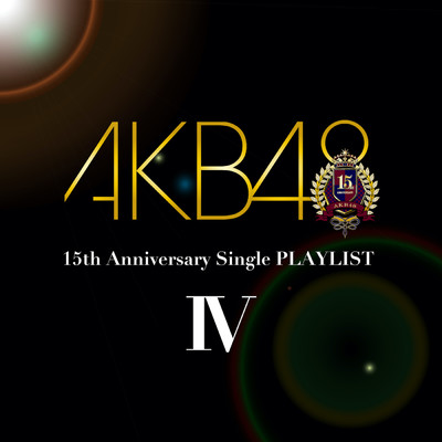 アルバム/AKB48 15th Anniversary Single PLAYLIST IV/AKB48
