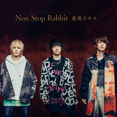 最後のキス/Non Stop Rabbit