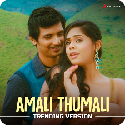 シングル/Amali Thumali (Trending Version)/Harris Jayaraj／Hariharan／Shweta Mohan／Chinmayi