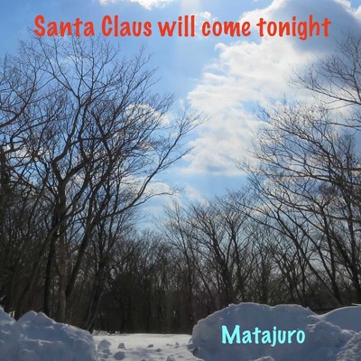 シングル/Santa Claus will come tonight/マタジュロー