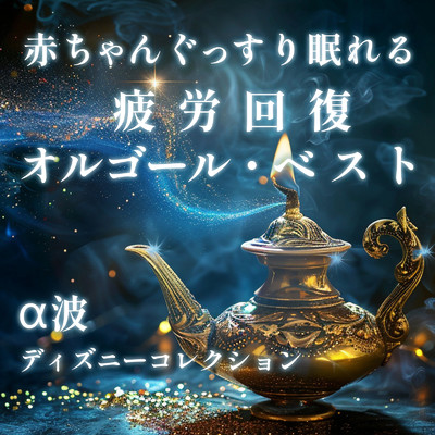 アロハ エ コモ マイ (Cover)/うたスタ