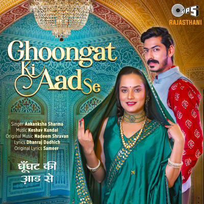 シングル/Ghoonghat Ki Aad Se/Aakanksha Sharma