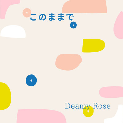 アルバム/このままで/dreamy rose