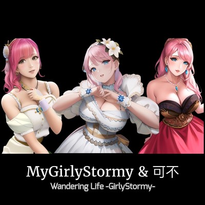 Wandering Life -GirlyStormy-/MyGirlyStormy & 可不