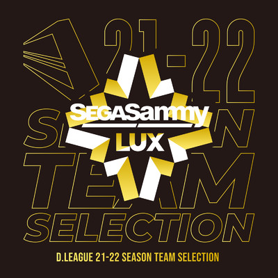 アルバム/D.LEAGUE 21 -22 SEASON - TEAM SELECTION/SEGA SAMMY LUX