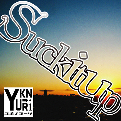 Suck it up/ユキノユーリ