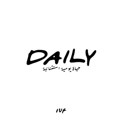 シングル/DAILY/Issei Uno Fifth