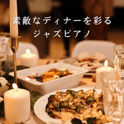 Culinary Serenade/Diner Piano Company