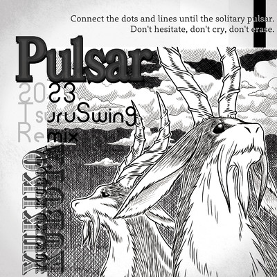 Pulsar (2023 TsuruSwing Remix)/窪田友紀子