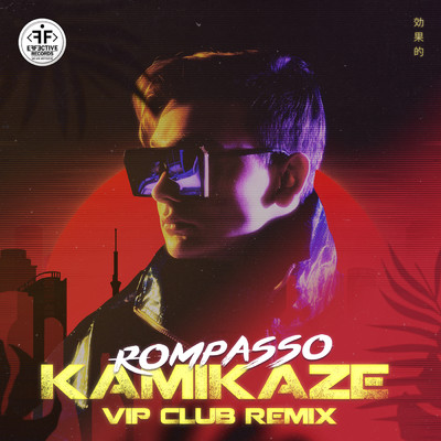 シングル/Kamikaze (VIP Club Remix)/Rompasso