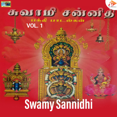 シングル/Manjunatha Siva Siva/Puttur Narasimha Nayak, Pashupati Prasad Goturi, Amuthan Kukukke & Sundara Kukukke