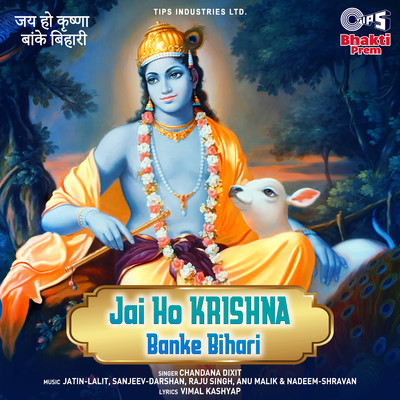 Jai Ho Krishna Banke Bihari/Chandana Dixit & Sooraj Kumar