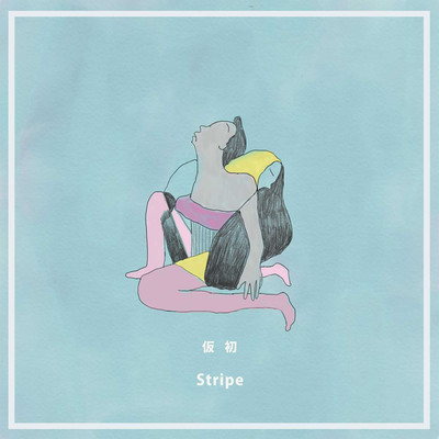 アルバム/仮初(Ver2.0)/Stripe