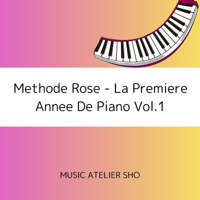 アルバム/Methode Rose - La Premiere Annee De Piano Vol.1/Sho