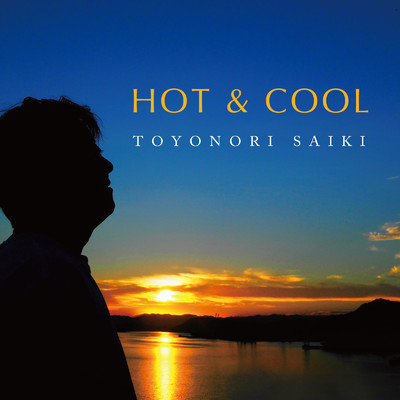 アルバム/Hot & Cool/齋木トヨノリ