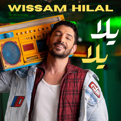 YALLA YALLA/Wissam Hilal