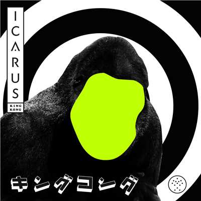 アルバム/King Kong/Icarus