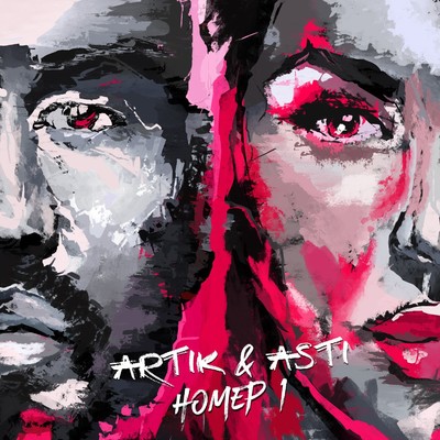 アルバム/Nomer 1/Artik & Asti